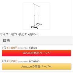 【新品】 ハンガーラックの画像