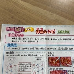 FunLoom(ファンルーム)の画像