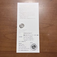 JRタワー展望室　3名分　T38 タワー・スリーエイト　展望台　3枚　ステラプレイスの画像