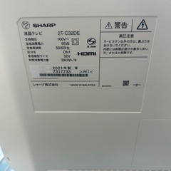 K2508-224 液晶テレビ　シャープ　2T-32DE 通電のみ確認
の画像