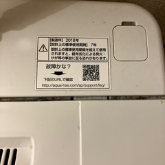 AQUA 洗濯機　6kgの画像