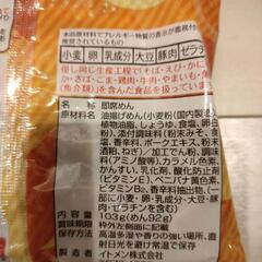 らーめん　インスタント　保存食の画像