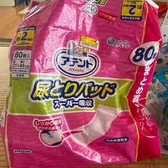 大人用おむつの画像