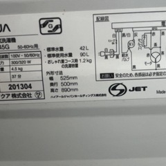 アクア　全自動洗濯機の画像