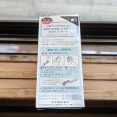 花王ヘアカラーの画像