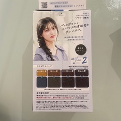 ヘアカラー剤 2箱の画像