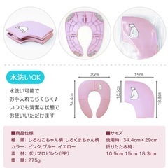 折りたたみ式　補助便座の画像