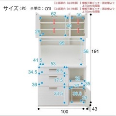 【ニトリ】食器棚 キッチンボード カップボード ホワイト ソレル 100KBの画像