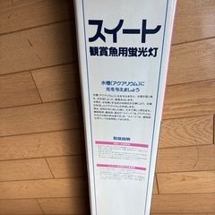 鑑賞用ライト60cm水槽対応の画像