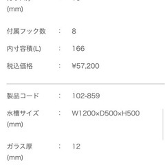 ADA水槽W900xD450xH450とGEX水槽台の画像