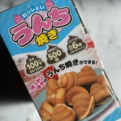うんち焼きの画像