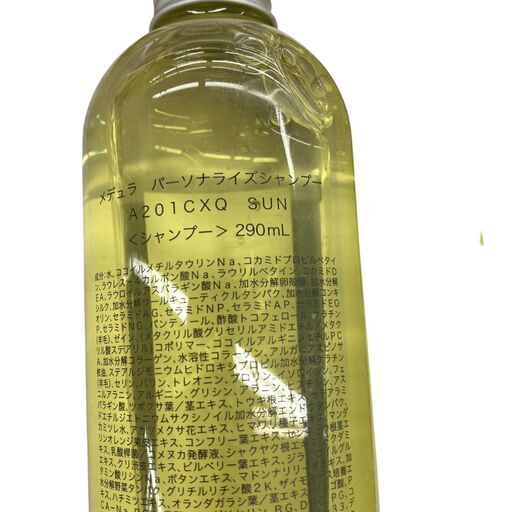 18600 新品未使用 MEDULLA メデュラ パーソナライズヘアケア