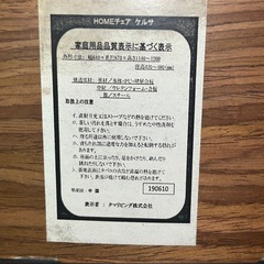 【ジ0821-14】おしゃれなオフィスチェア‼️HOMEチェア ケルサ 木目調 背もたれ付き 昇降式 キャスター付き　やや傷や汚れありの画像