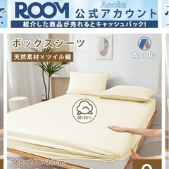 クイーンサイズボックスシーツの画像