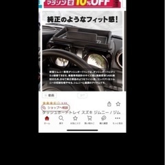 決まりましたダッシュボードトレイ スズキ ジムニー / ジムニーシエラ JB64W / JB74W H30.7〜 ダッシュボードトレイ ラバーマット付きの画像