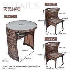 【新品】 ガーデン テーブル チェア セット 3点 ガーデンファニチャー ガーデンテーブル チェア ラタン調 2人掛け 丸形 椅子 屋外 od645の画像