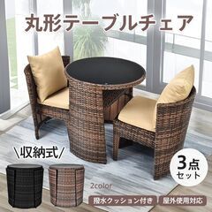 【新品】 ガーデン テーブル チェア セット 3点 ガーデンファニチャー ガーデンテーブル チェア ラタン調 2人掛け 丸形 椅子 屋外 od645の画像