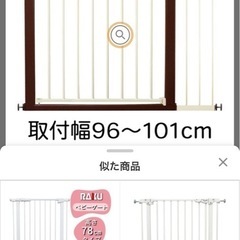 ベビーゲートの画像
