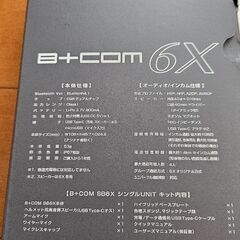 B+COM SB6X  (HONDAロゴ入り)の画像