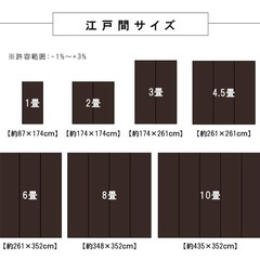 畳 マット ラグの画像