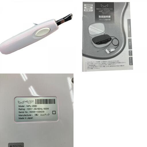 186000 現状品 KE-NON ケノン 脱毛器 NIPL-2080 [250606HM210122