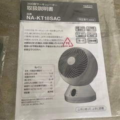 NAFCO サーキュレーター(NA-KT18SAC) 美品　おしゃれ　オリーブグリーンの画像