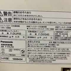 【売ります】Panasonic 加湿空気清浄機の画像