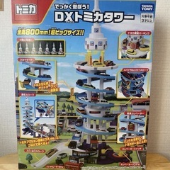 トミカタワーの画像