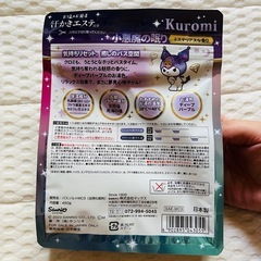 新品　サンリオ　入浴剤　クロミ　汗かきエステ気分　バスソル　2袋セットおまとめの画像