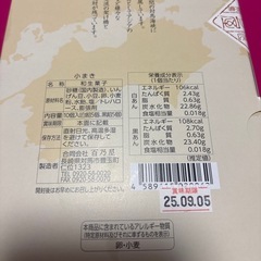 かす巻き
の画像