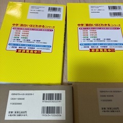 中学　参考書の画像