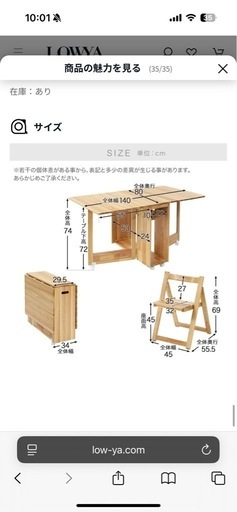 LOWYA木製折りたたみダイニングテーブル