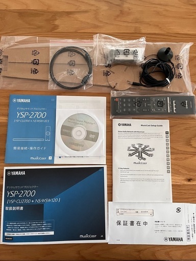 【ヤマハ】YSP-2700(B) ホームシアターシステム スピーカー