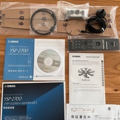 【ヤマハ】YSP-2700(B) ホームシアターシステム スピーカーの画像