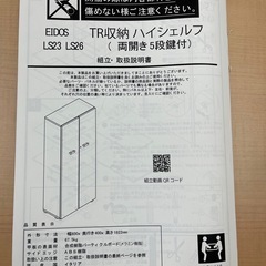 オフィス収納庫（組立説明書あり）の画像