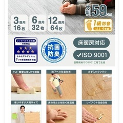 タンスのゲン　ジョイントマット　1枚150円！！　の画像