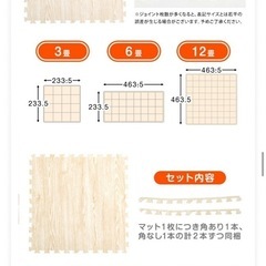 タンスのゲン　ジョイントマット　1枚150円！！　の画像