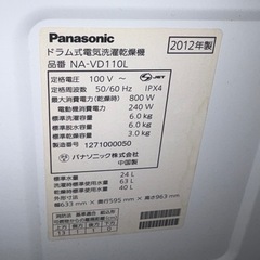 2012年　パナソニックNA-VD110L
の画像