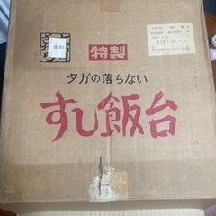 寿司桶の画像