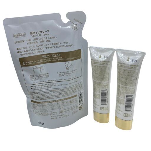 【新品/未使用】Ibiza イビサクリーム3本セット 楽天市場】黒ずみ美白クリーム 【楽天1位獲得】 薬用イビサ