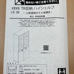 ARAN WORLDのEIDOS・TR収納ハイタイプの画像