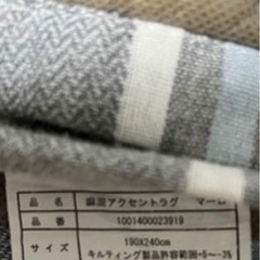 ラグマットの画像