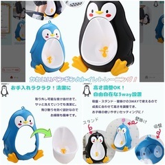 トイトレ 男の子 ペンギン　おまるの画像