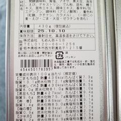③お菓子の画像