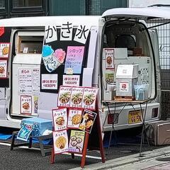 キッチンカー‼️出店依頼／買取募集‼️