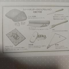 クッキー·シュー調理器具一式 新品の画像