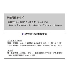 山崎実業 石こうボード壁対応トレー付きペーパータオルディスペンサー タワー towerの画像