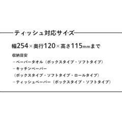 山崎実業 石こうボード壁対応トレー付きペーパータオルディスペンサー タワー towerの画像