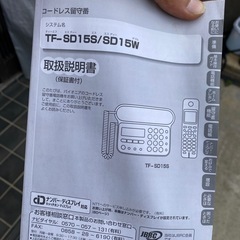 電話機の画像