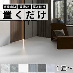 大理石調　置くだけフロアマットの画像